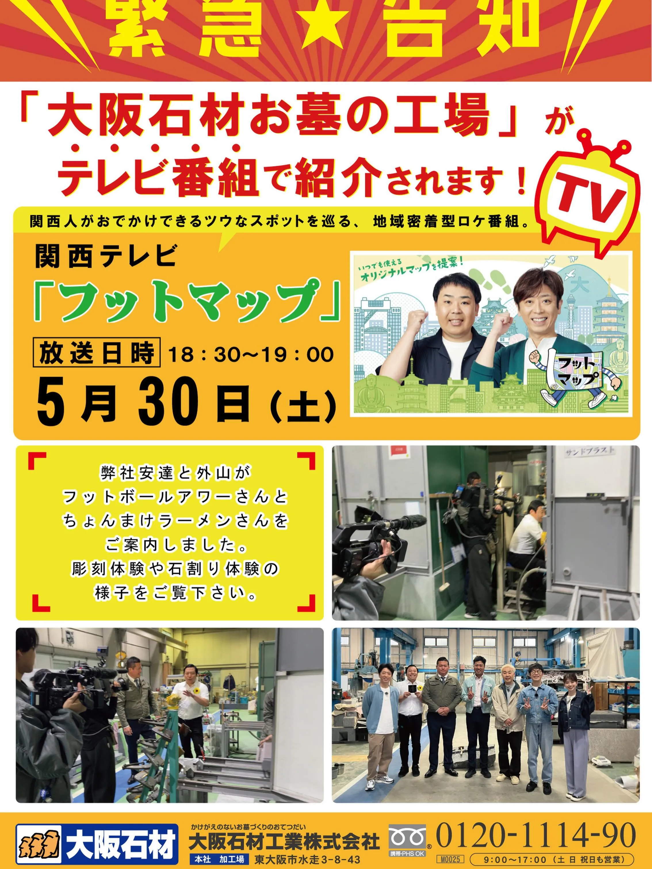 緊急告知!