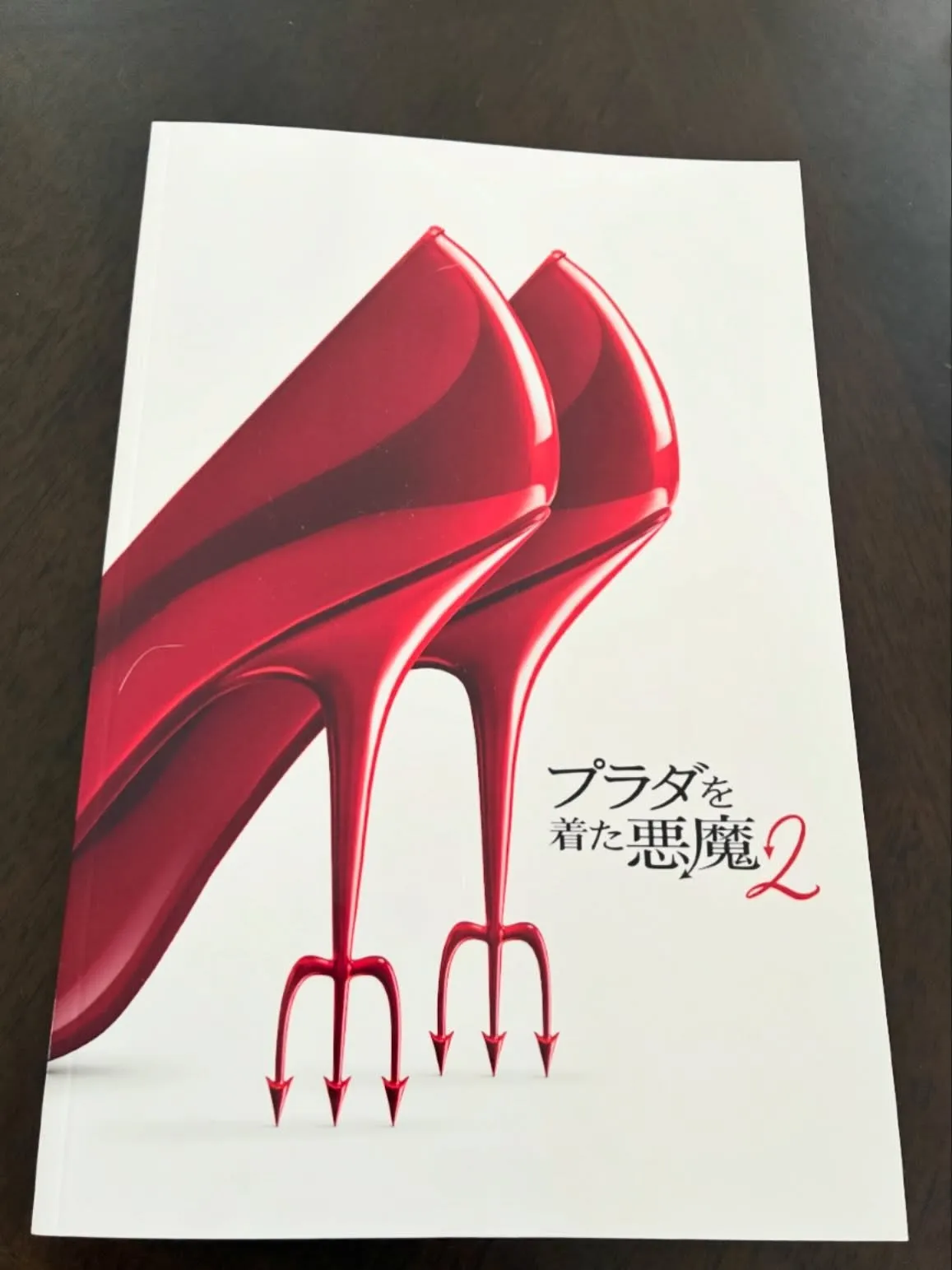 プラダを着た悪魔2